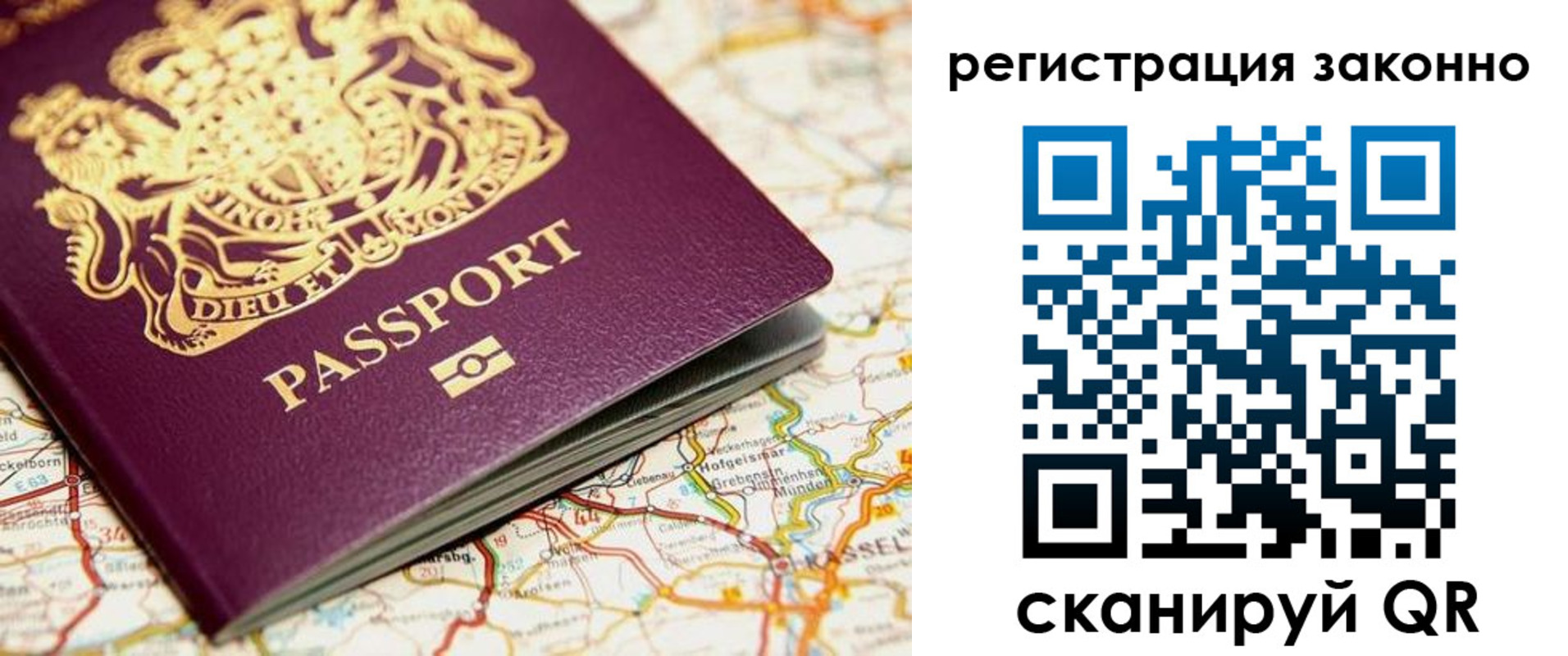 прописка поиск в Омске